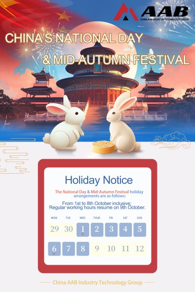 Уведомление о праздновании Национального дня 22 сентября 2025 г.