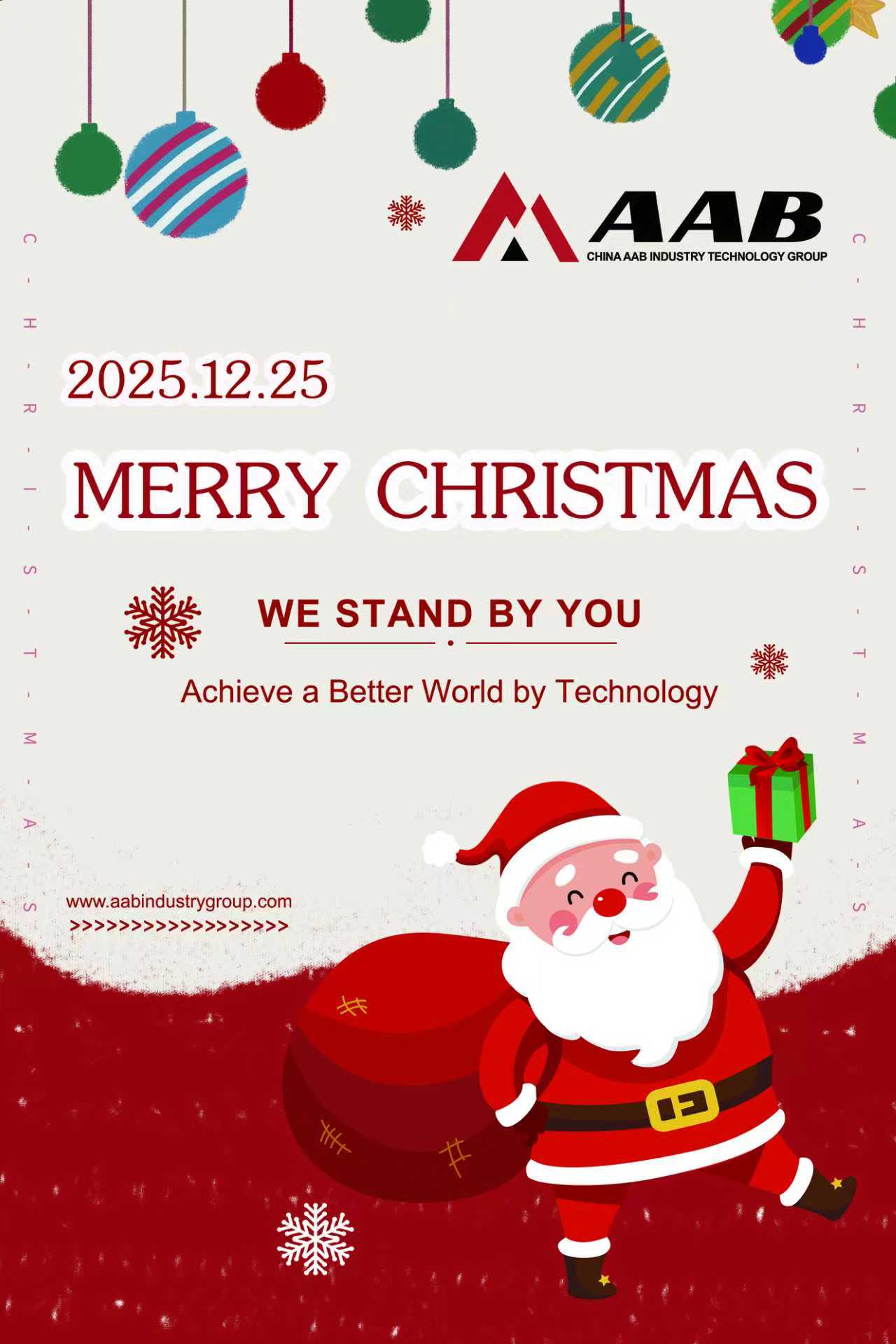 Уведомление о праздновании Рождества и Нового года